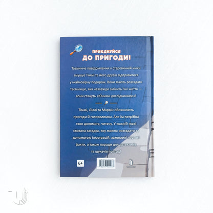 Timmy Tobbson. A family secret