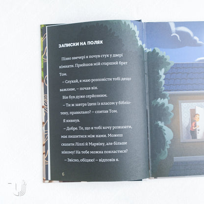 Timmy Tobbson. A family secret