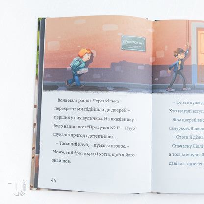 Timmy Tobbson. A family secret