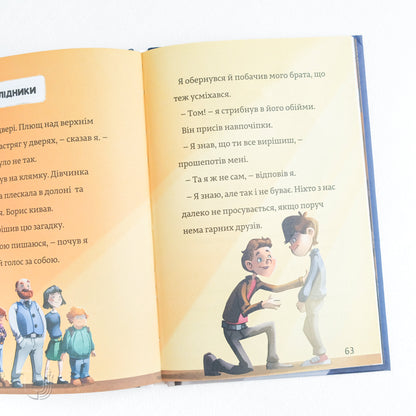 Timmy Tobbson. A family secret