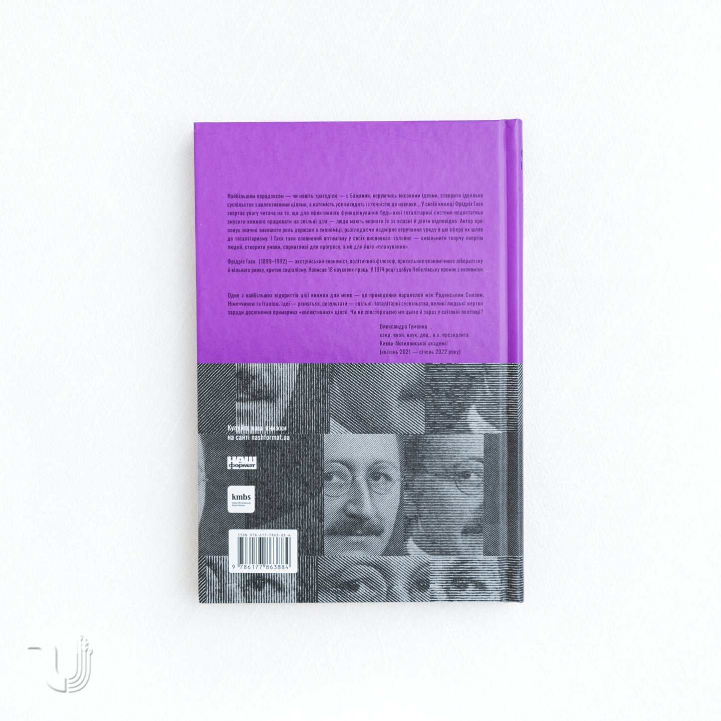 The Road to Serfdom by F. A. Hayek