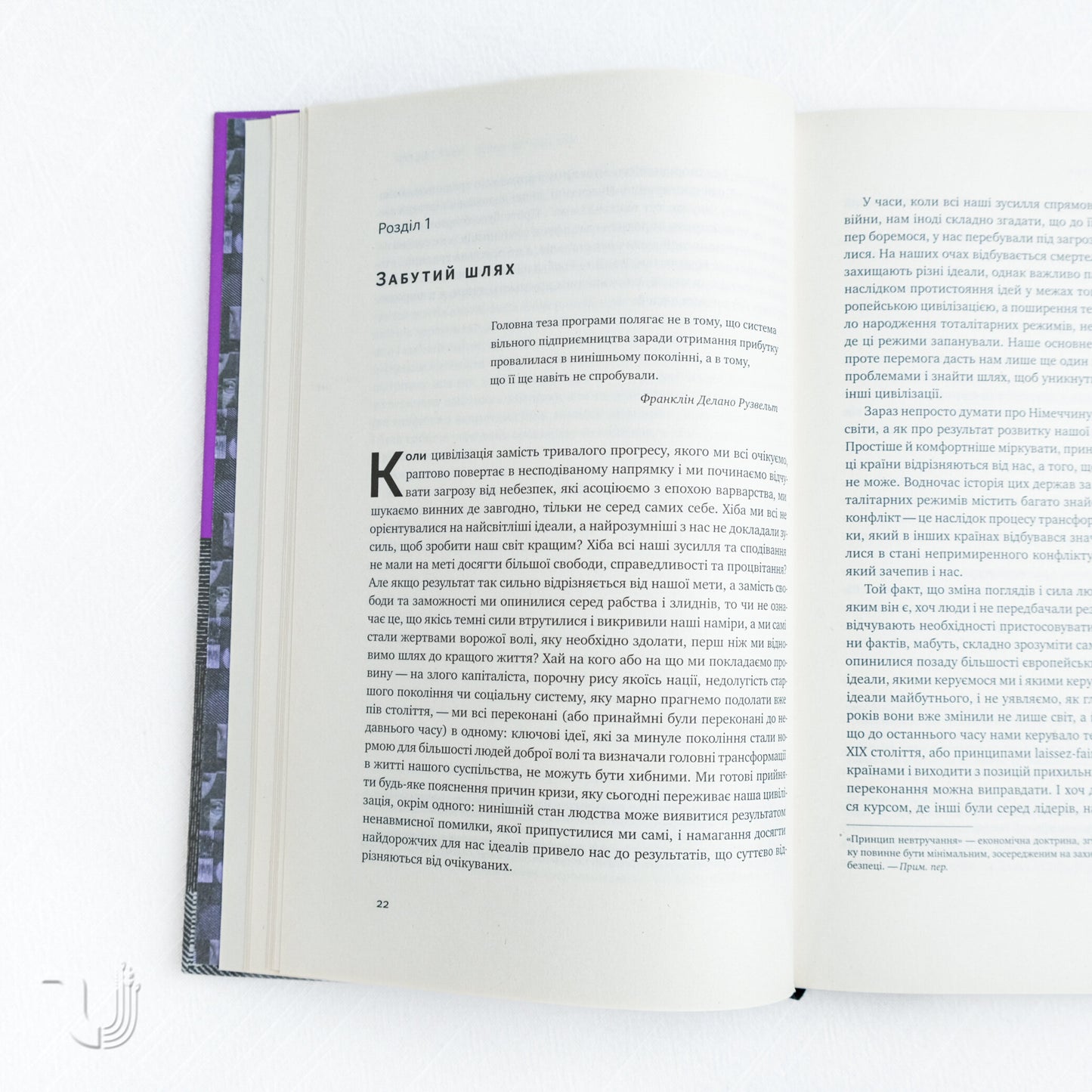 The Road to Serfdom by F. A. Hayek