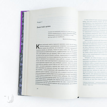 The Road to Serfdom by F. A. Hayek