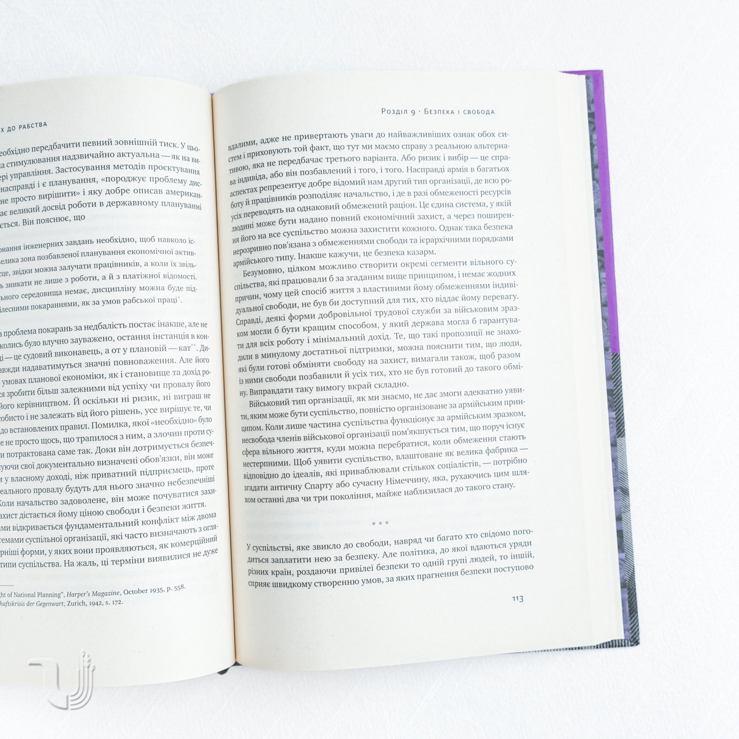 The Road to Serfdom by F. A. Hayek