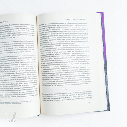 The Road to Serfdom by F. A. Hayek