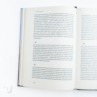 Two Treatises of Government by John Locke