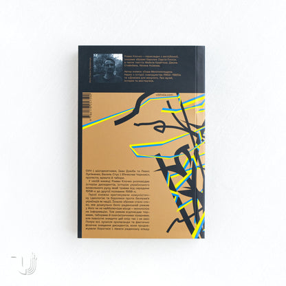 The Invisible Battle: How Dissidents Fought for Ukrainian Independence