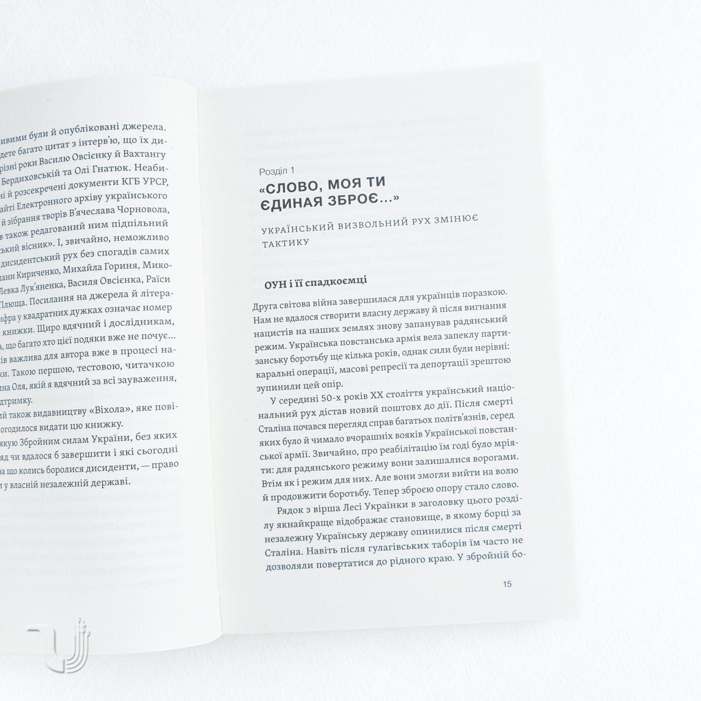 The Invisible Battle: How Dissidents Fought for Ukrainian Independence