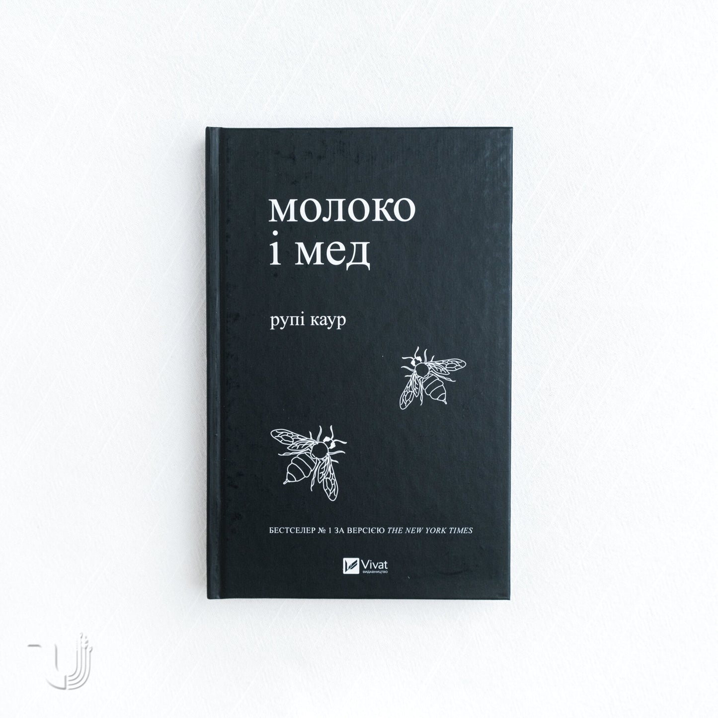 Молоко і мед