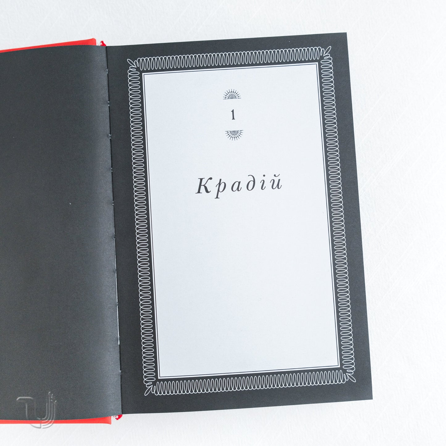 Винахід Гюго Кабре