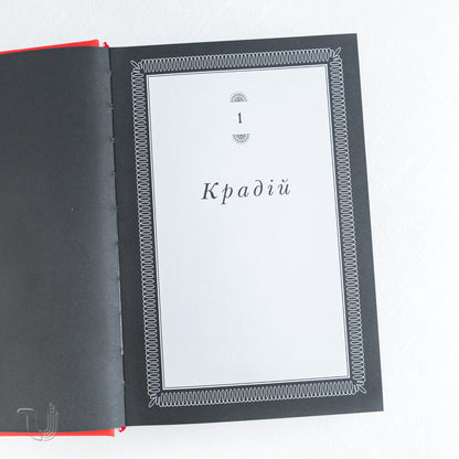 Винахід Гюго Кабре