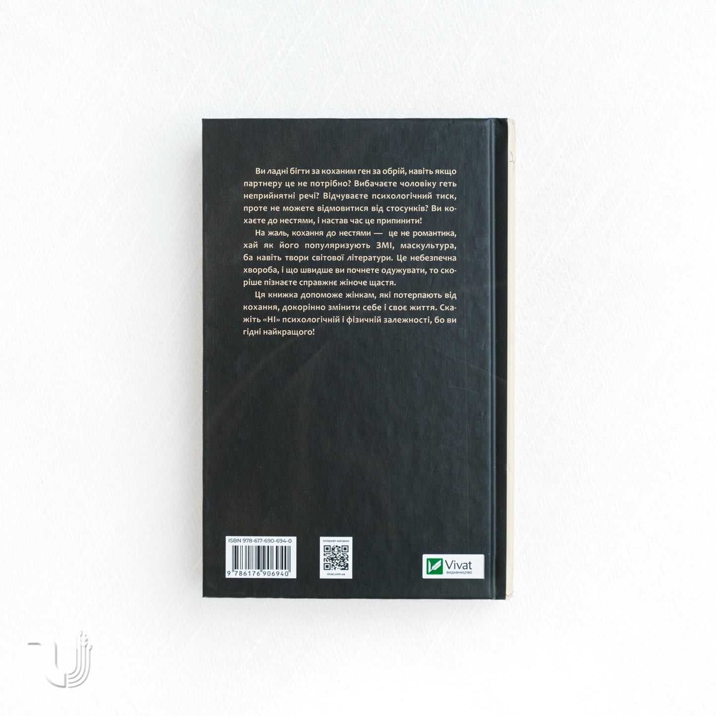 Women Who Love Too Much