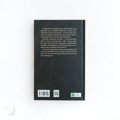 Women Who Love Too Much