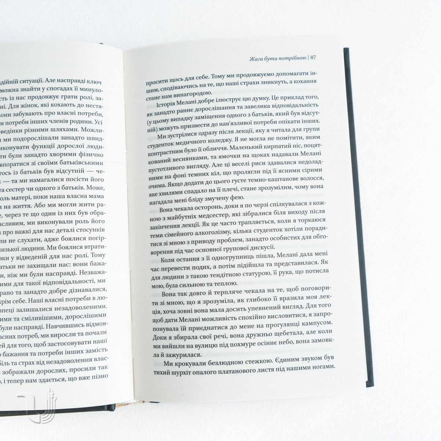 Women Who Love Too Much