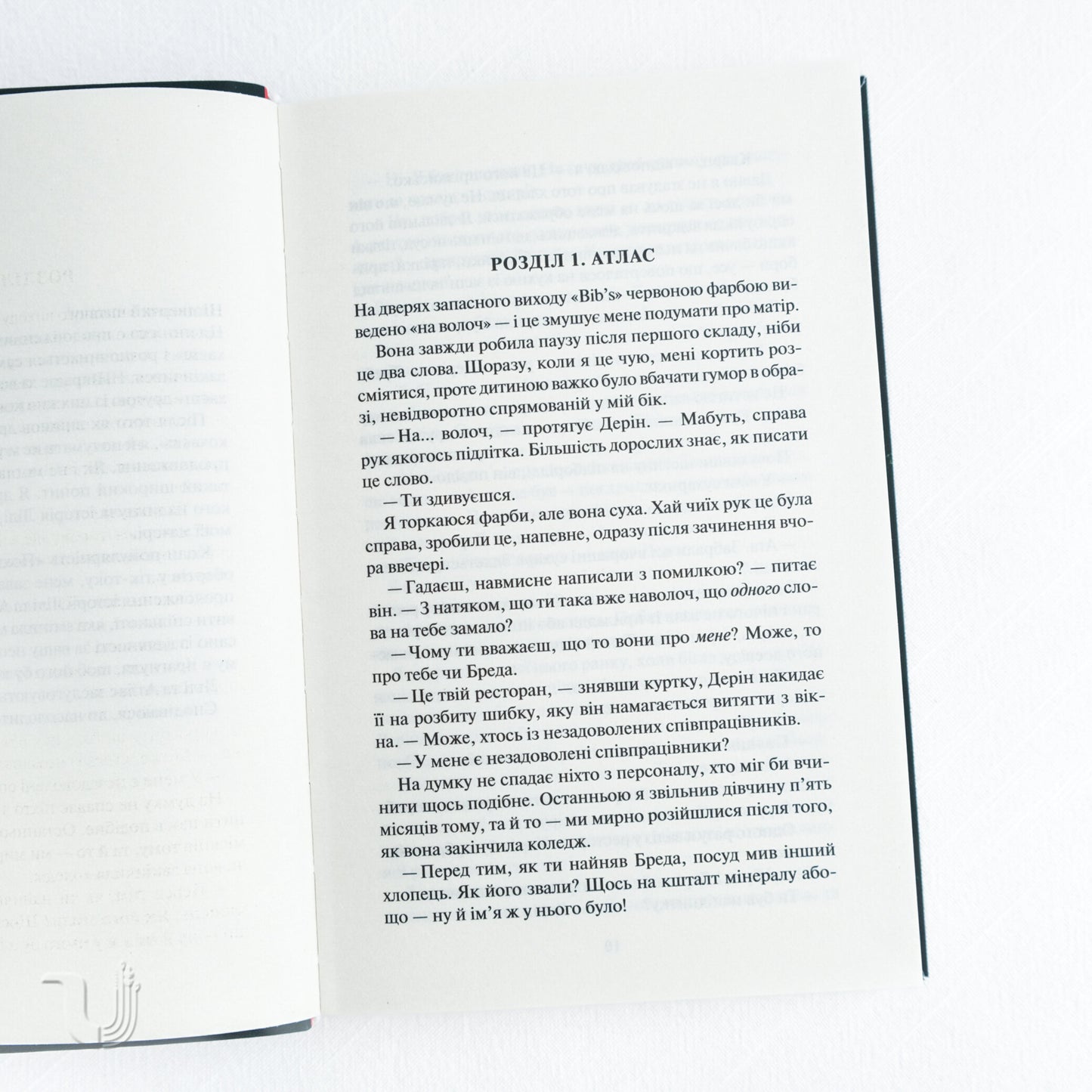 It Ends With Us. Dilogy