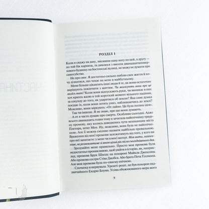 It Ends With Us. Dilogy