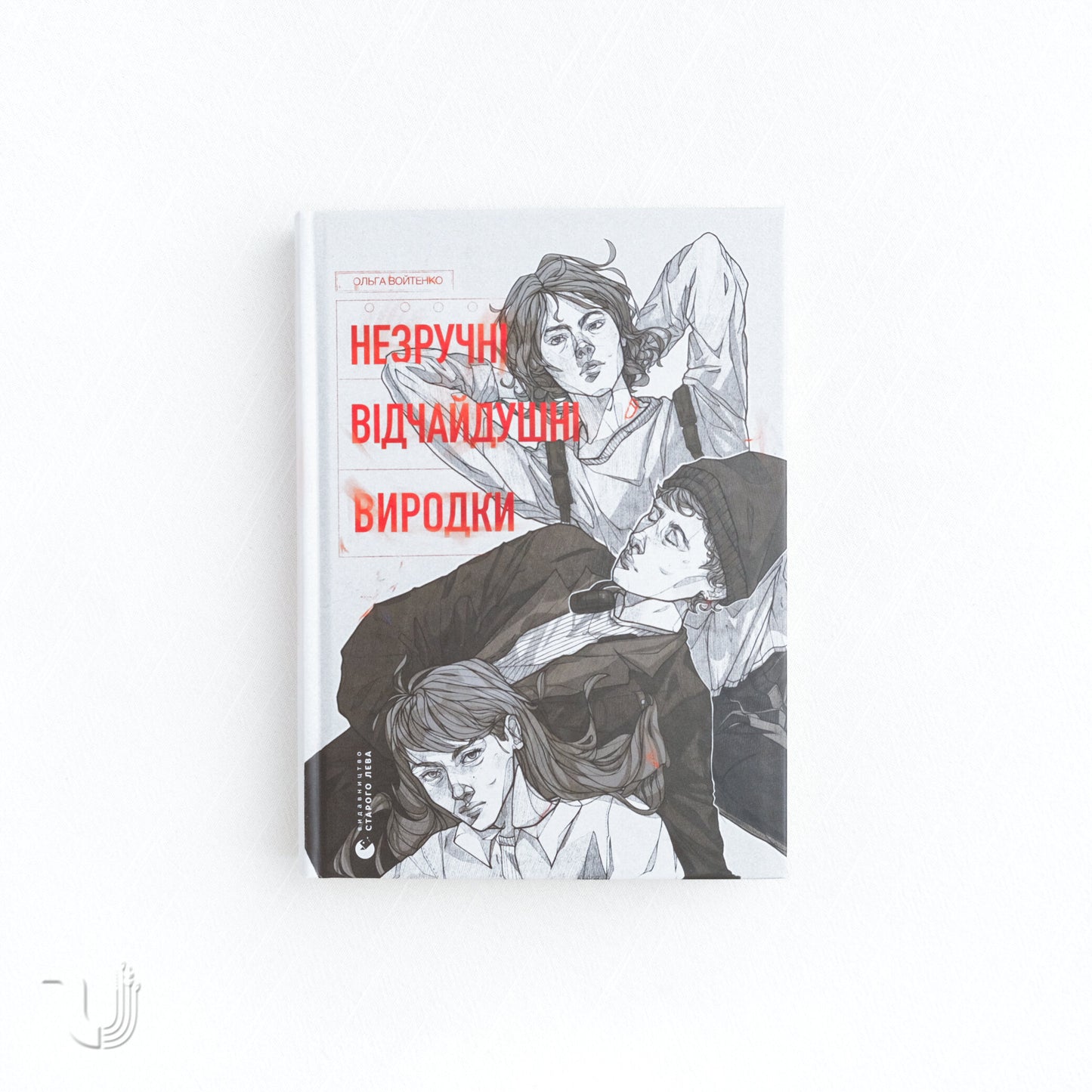 Uncomfortable. Desperate. Degenerate