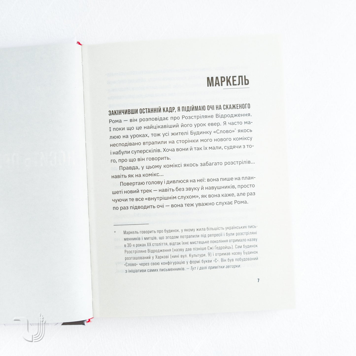 Uncomfortable. Desperate. Degenerate