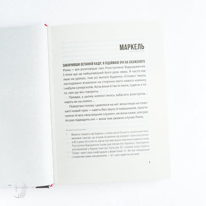 Uncomfortable. Desperate. Degenerate