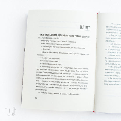 Uncomfortable. Desperate. Degenerate