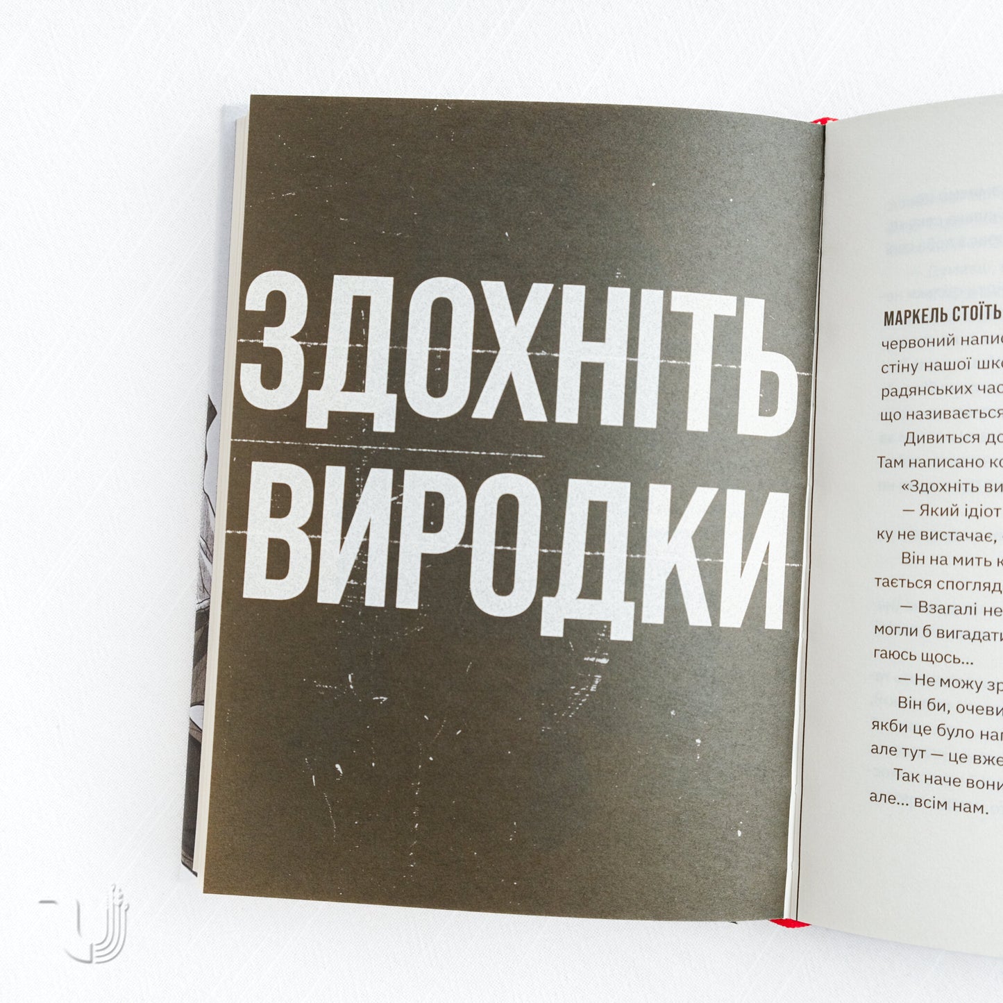 Uncomfortable. Desperate. Degenerate