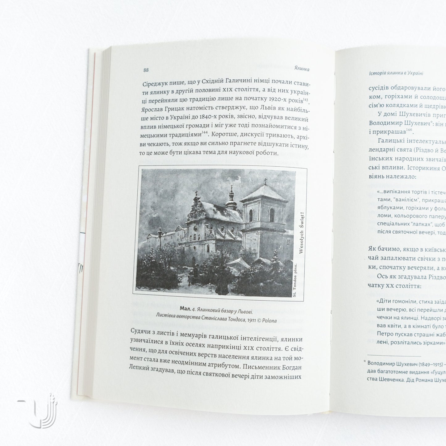 Under the Pillow or Under the Christmas Tree? An Anthropological Study of Holidays