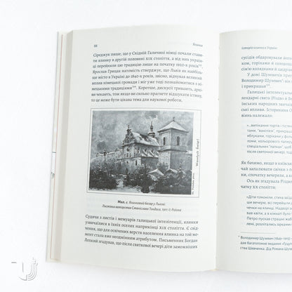 Under the Pillow or Under the Christmas Tree? An Anthropological Study of Holidays