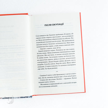 Мисливці за щастям