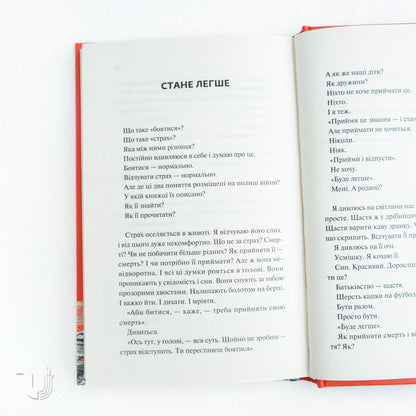 Мисливці за щастям