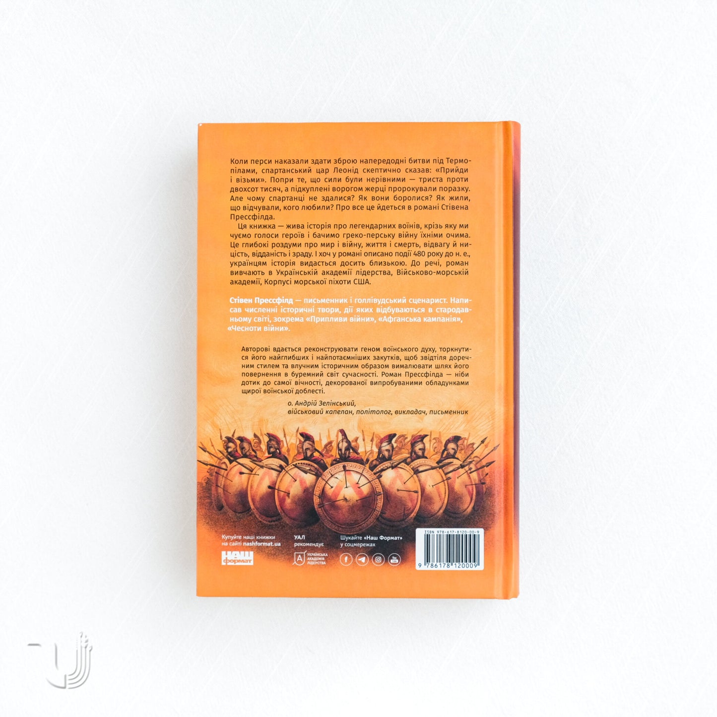 Gates of Fire: An Epic Novel of the Battle of Thermopylae 