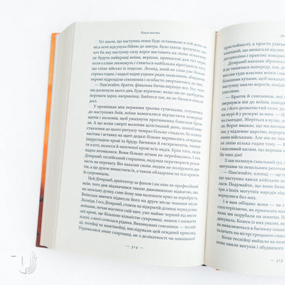 Gates of Fire: An Epic Novel of the Battle of Thermopylae 