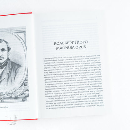 Repentance Ethnographic essay. Volume 1