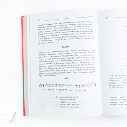 Repentance Ethnographic essay. Volume 1