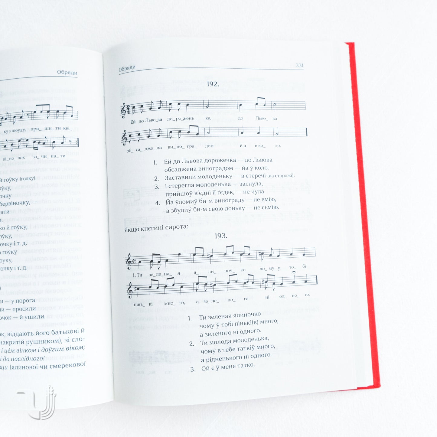 Repentance Ethnographic essay. Volume 1