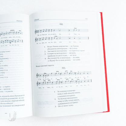 Repentance Ethnographic essay. Volume 1