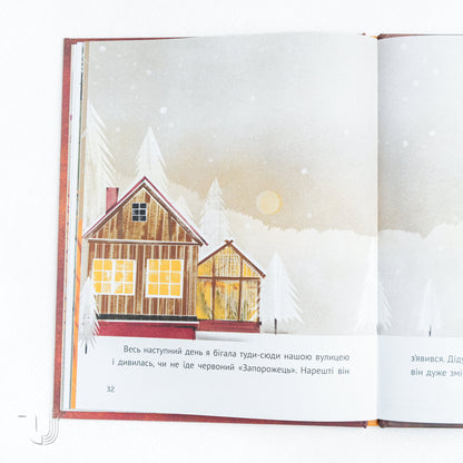 Коли я була лисицею