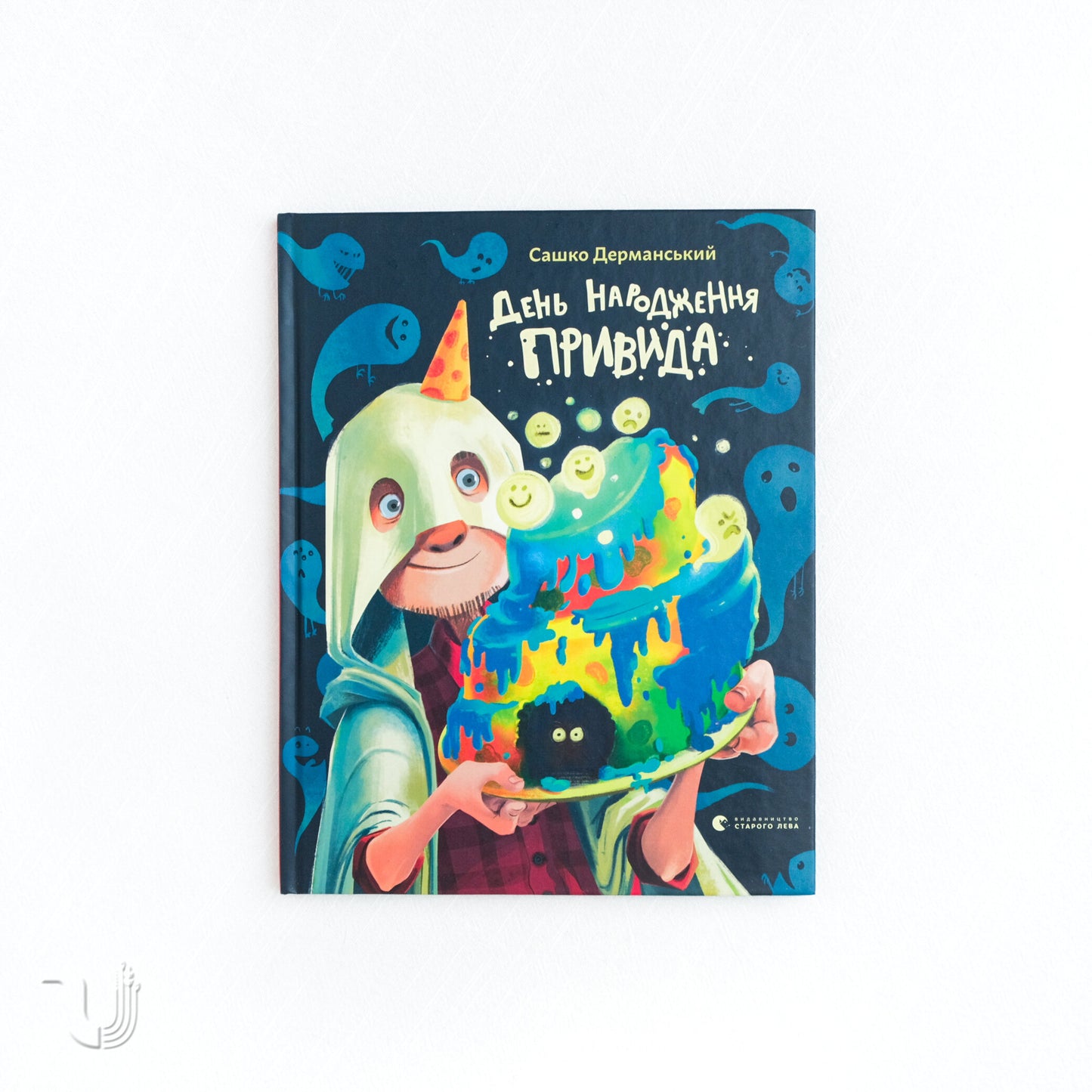 День народження Привида