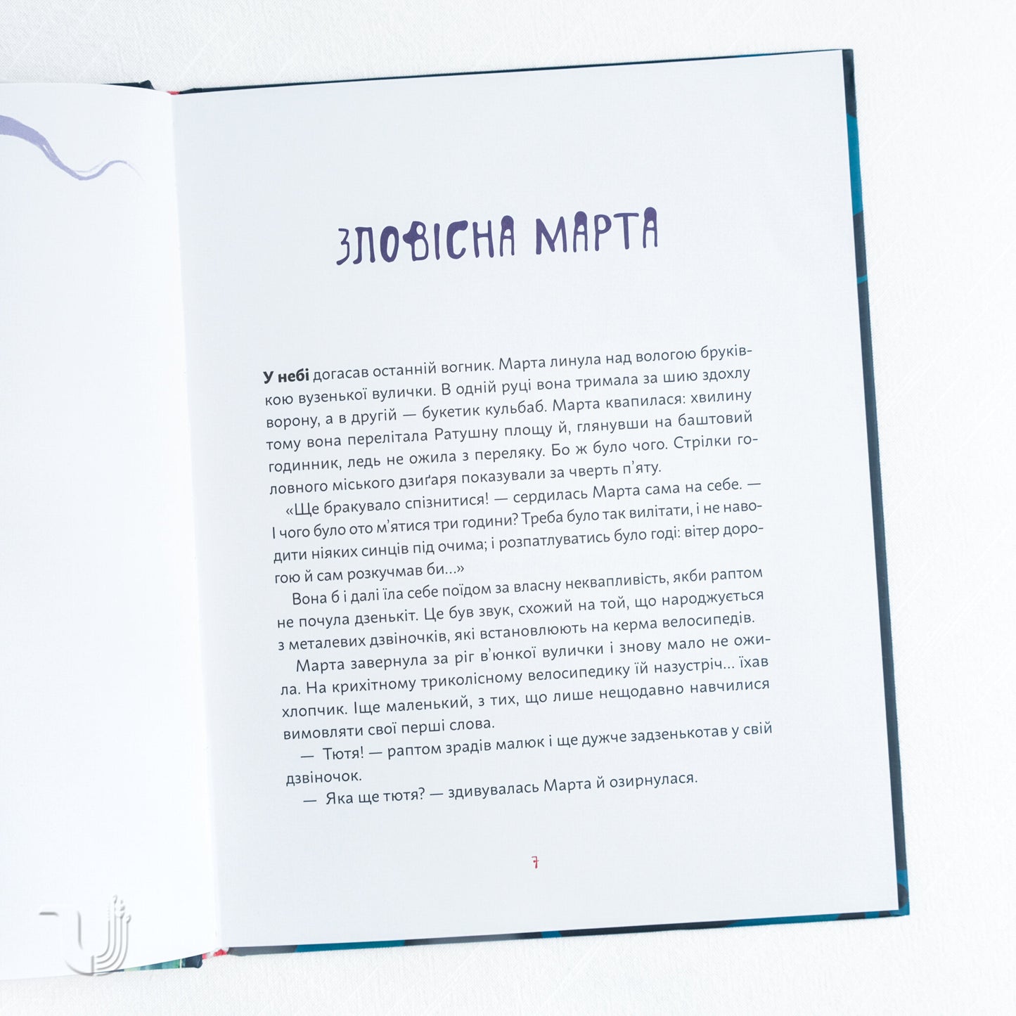 День народження Привида