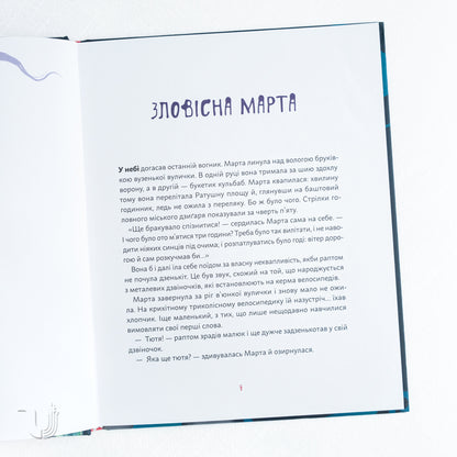 День народження Привида