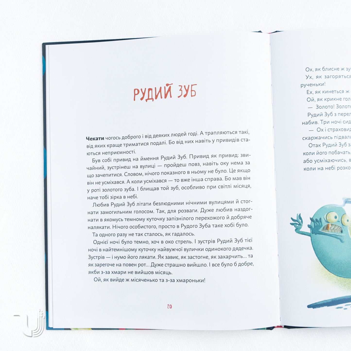 День народження Привида