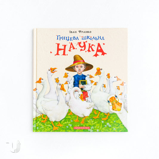 Hryts's School Learning