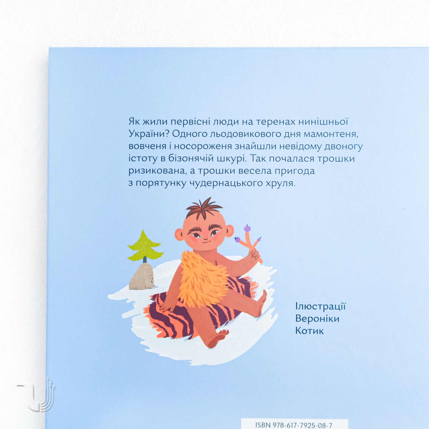 Нічийний хруль