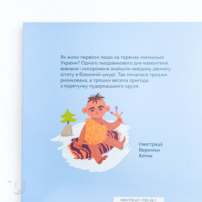 Нічийний хруль