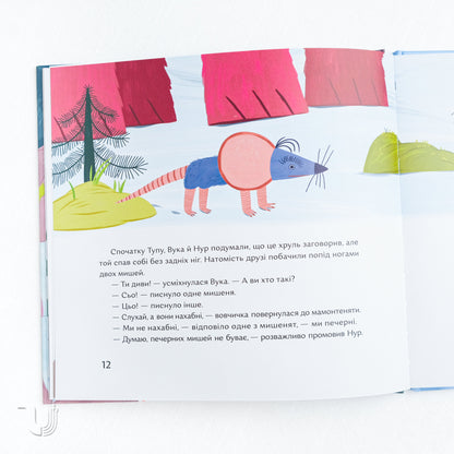 Нічийний хруль