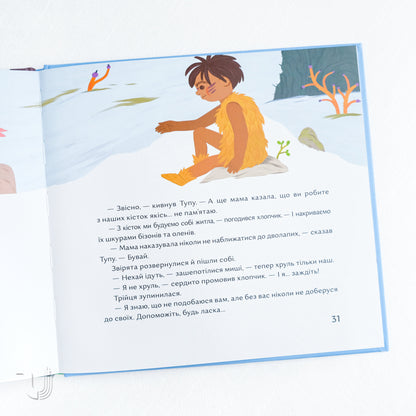 Нічийний хруль