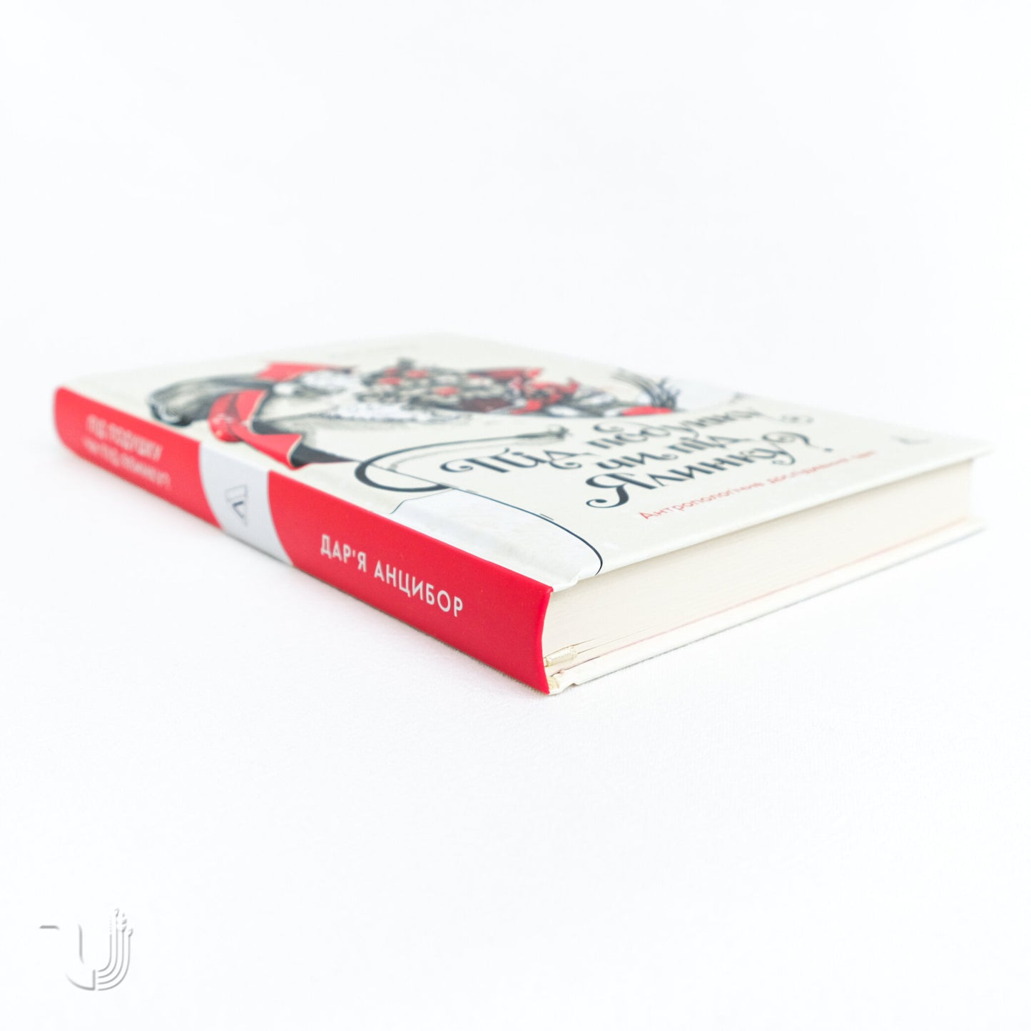 Under the Pillow or Under the Christmas Tree? An Anthropological Study of Holidays