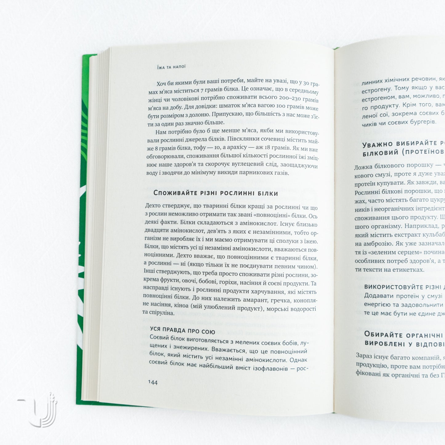 Living with a Green Heart: How to Keep Your Body, Your Home, and the Planet Healthy in a Toxic World