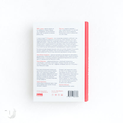 Bildung. The Nordic secret of beauty and freedom