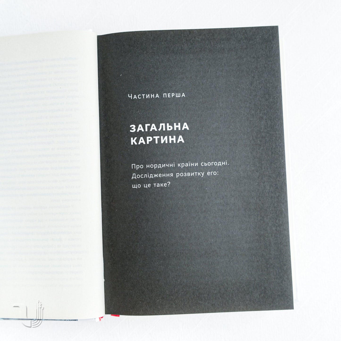 Bildung. The Nordic secret of beauty and freedom