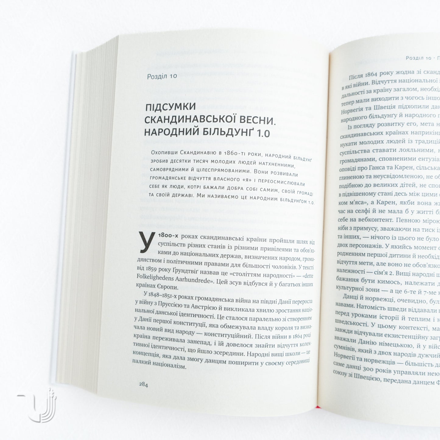 Bildung. The Nordic secret of beauty and freedom